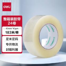 得力(deli)高品质透明封箱胶带/打包胶带 45mm*200y(183m/卷) 24卷/箱 30904
