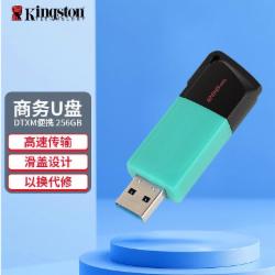 金士顿 DTXM-256G U盘 USB3.2 Gen 1 DTX高速车载闪存优盘(滑盖式）