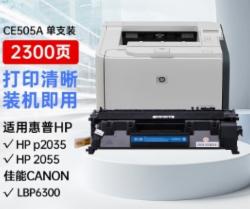 格之格CE505硒鼓（个）