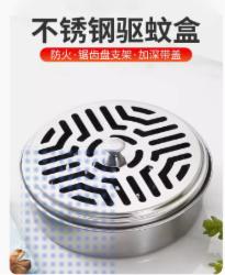 蚊香盒+盖子 