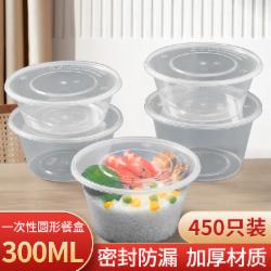 简爱生活一次性饭盒450套*300ml圆形打包盒外卖盒快餐盒密封餐盒JASH-6501