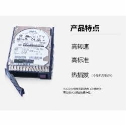 H3C华三 服务器硬盘2.4TB/12G/SAS/10K/2.5in