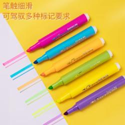 齐心荧光笔