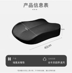 华饰汽车坐垫