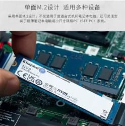 金士顿500G固态硬盘