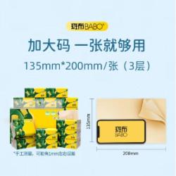斑布本色抽纸 24包/箱