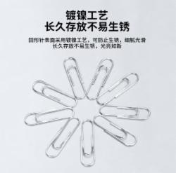 得力回形针