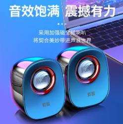 索爱小音响