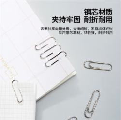 得力0018回形针 100枚/盒 10盒/袋