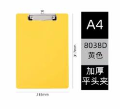 富强彩色板夹A4