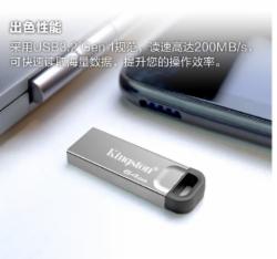 金士顿U盘 64GB U盘 金士顿DTX U盘 USB3.2接口U盘 读速：70MB/s