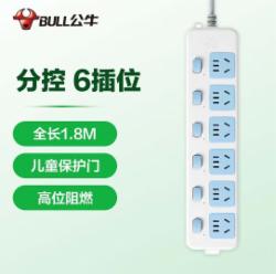 公牛  GN-317六位 1.8米(袋)插座