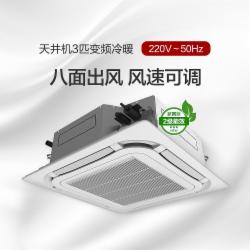 格力空调 天花机KFR-72TW/(72550)FNhCaf-B2 含：打墙孔*2/ 3匹加长铜管*13米/PVC排水管*13米/3匹补充雪种
