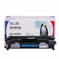 格之格NT-CH280C硒鼓