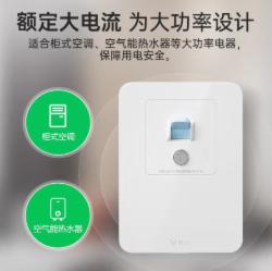公牛大功率漏保开关86型