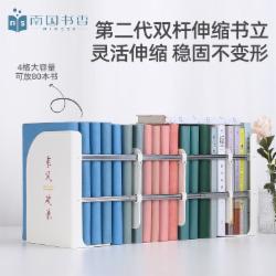 南国书香 可伸缩书立架