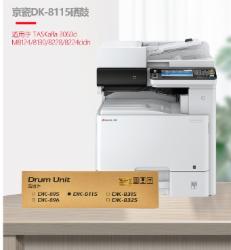 京瓷（KYOCERA）DK-8115原装硒鼓