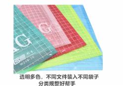 创生 A4透明按扣文件袋 20个/包