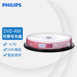 飞利浦（PHILIPS） DVD-RW 可擦写空白刻录光盘光碟 可重复刻录 10片装DVD刻录盘