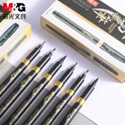 晨光 秀丽笔小楷练字笔 12支/盒