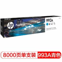 惠普（HP）993墨盒 适用750dn/dw/774dn/772dn/dw/777hc/779系列 993A青色墨盒