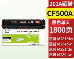 得印 CF500A 202A黑色硒鼓