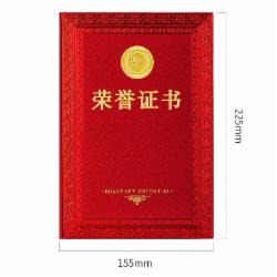 得力 24839荣誉证书 12K 红色