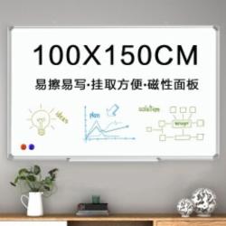 BBNEW 100*150cm 挂式白板磁性写字板