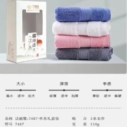 洁丽雅 7487毛巾 单条礼盒装   76*35cm  110克   单位:盒
