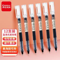 齐心 RP625黑色签字笔