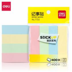 得力 7730便利贴