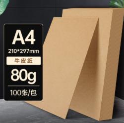 用友表单 牛皮纸 A4 80G 100张