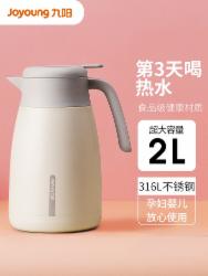 九阳 2L 保温壶