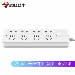 公牛 GN-403电源插座 八位总控 3米