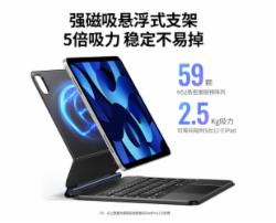绿联 KU006 妙控键盘iPad M2