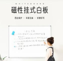 BBNEW 90*120cm 挂式白板磁性写字板