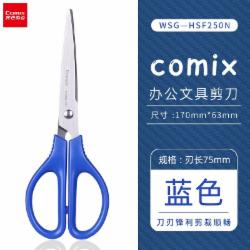 齐心剪刀 170mm 中号 B2715