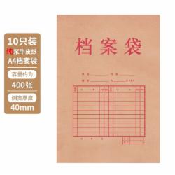得力 5952 档案袋 10只装