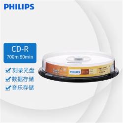 飞利浦 CD-R CD-R 10 700MB 52 刻录光盘