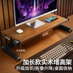 派凡 加长6cm 实木-黑plus款 可调节电脑支架