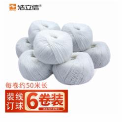 浩立信 会计装订线 打孔机线球白色线球一包6个