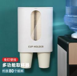 欧橡 饮水机取杯器 一次性杯子架纸杯塑料杯架 免打孔水杯架收纳架C178