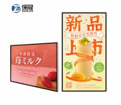 保冠 NM-G215XS01 智能显示终端 含物联网信息发布客户端软件；软件授权使用时间（长期不限）