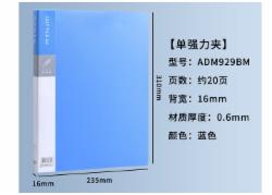 晨光 文件夹资料册a4插页档案夹929BM