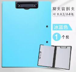国产 升级双夹-可夹A3/A4冰蓝色