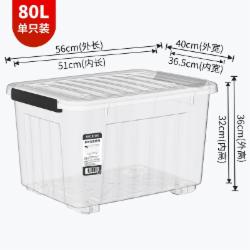 SPACEXPERT 塑料收纳箱 80L透明单只 