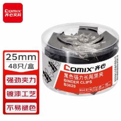 齐心 B3628强力长尾夹/燕尾夹 黑色