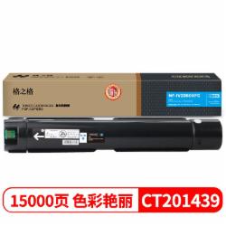 格之格NF-IV2260XFC-精品蓝色粉盒