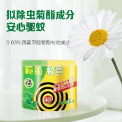 榄菊 蚊香加大盘40单圈/桶 艾草清香型家用驱蚊黑蚊香盘式灭蚊盘香