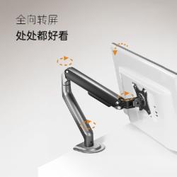 北弧 显示器支架 机械臂 显示器支架臂 电脑桌支架 引力架 显示屏支架 屏幕支架17-32吋E350陨石灰